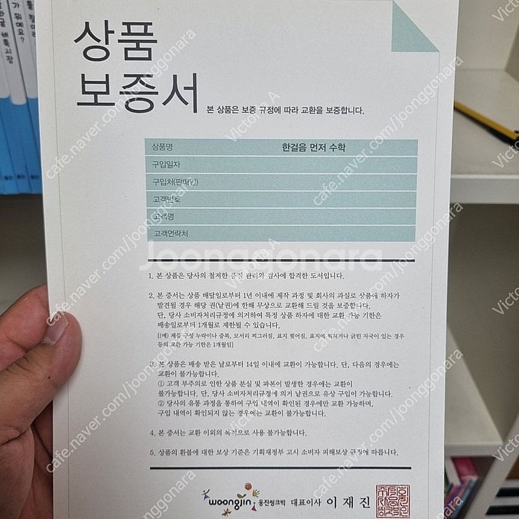 웅진북클럽 한걸음먼저 수학--1