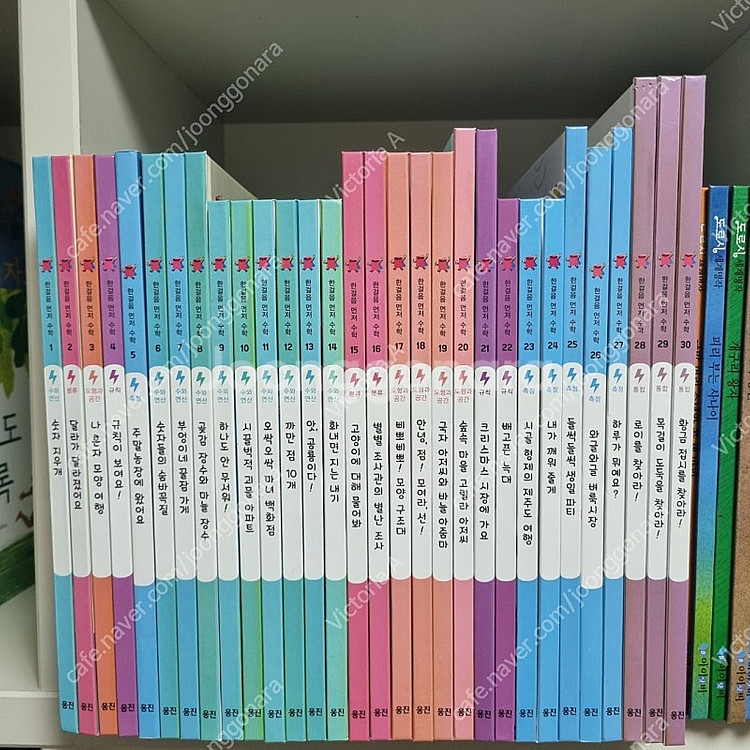 웅진북클럽 한걸음먼저 수학--0