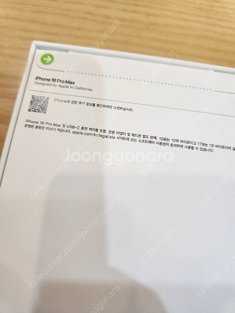 아이폰16프로맥스 1테라 데저트티타늄 미개봉 새폰 판매...--1