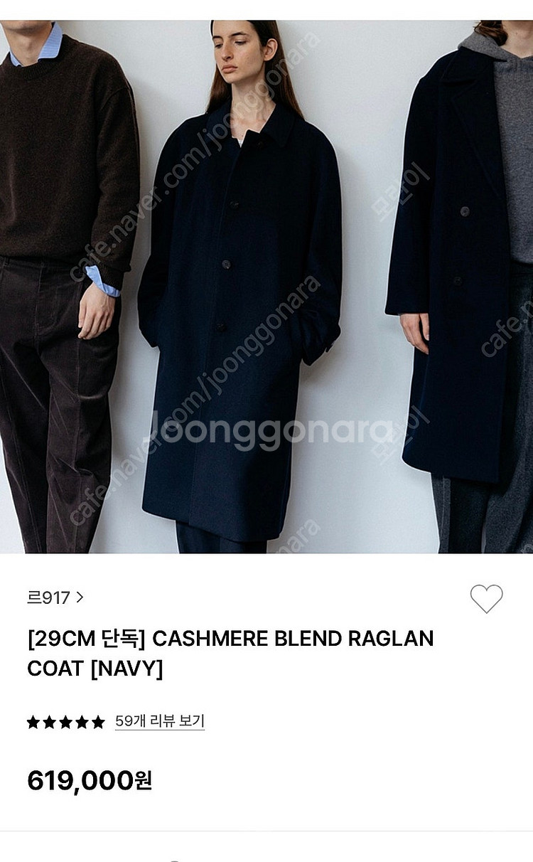 르917 캐시미어 블렌드 라글란 코트 네이비 (오늘만 ...--2