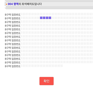 알렌워커 티켓판매 앞자리