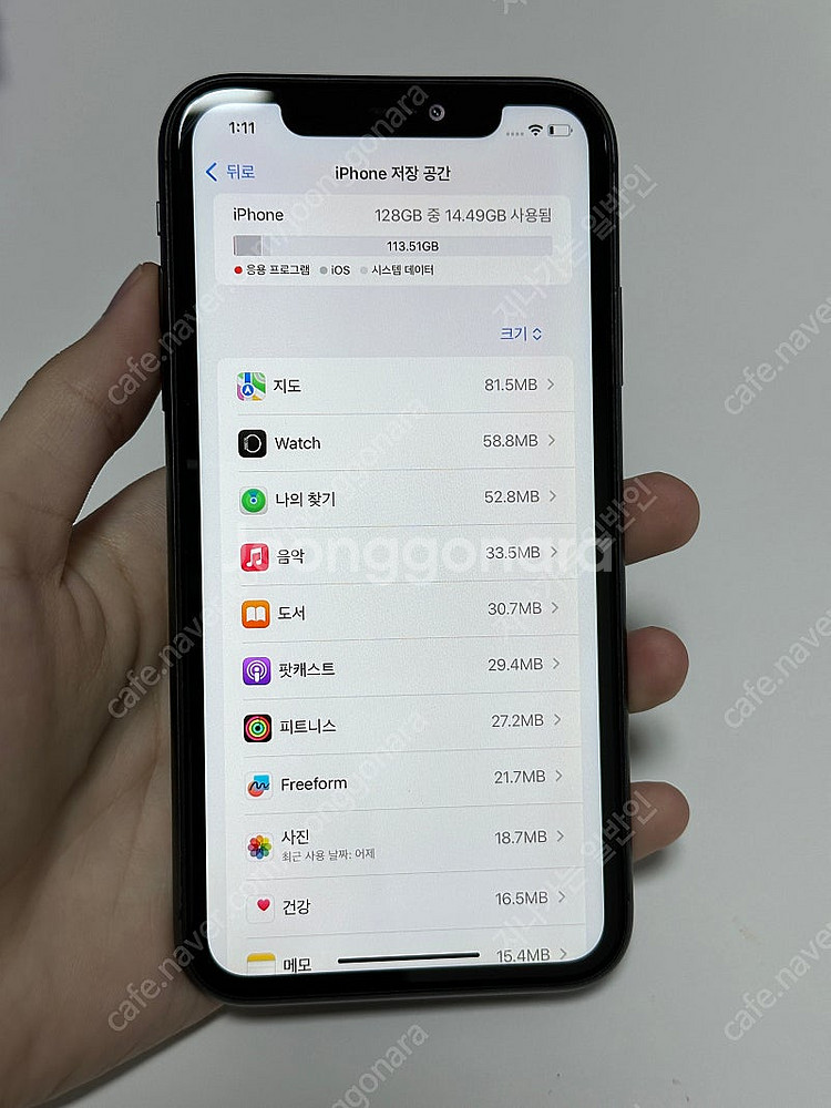 아이폰11 128GB 블랙 개인--3