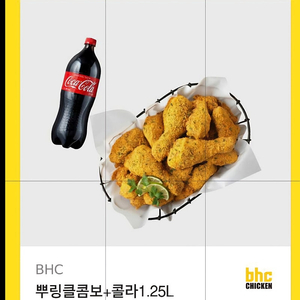 뿌링글콤보+콜라1.25L