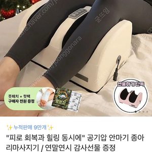 [새상품]비타그램 종아리발마사지기