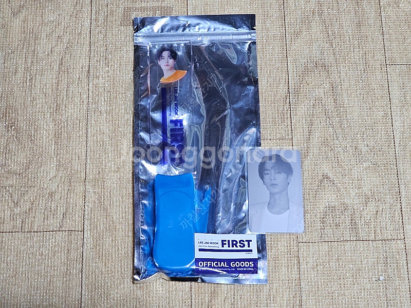 이재욱 첫팬미팅 응원봉--0