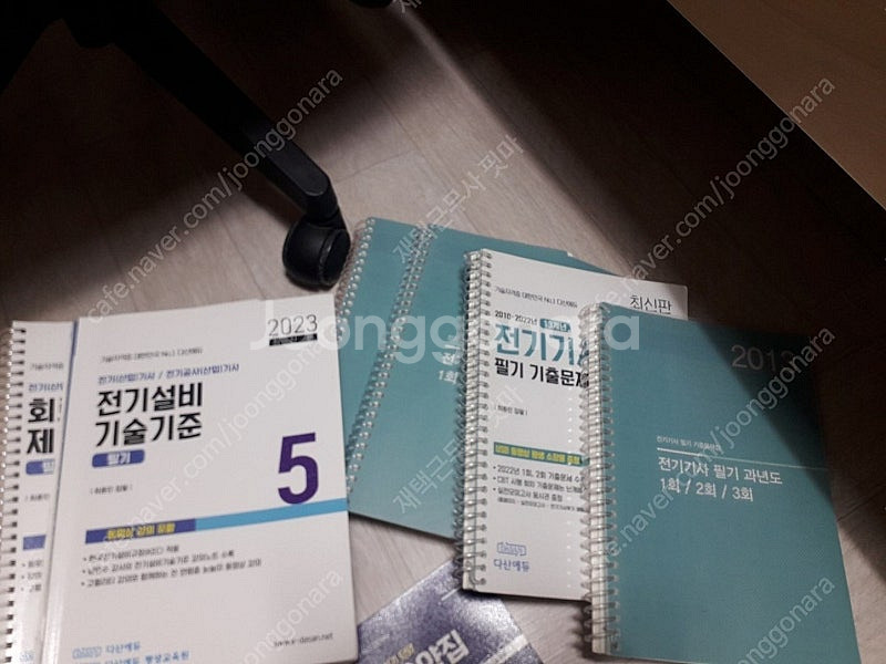 다산에듀 전기기사필기 이론+기출+USB 택포12만원에 ...--2
