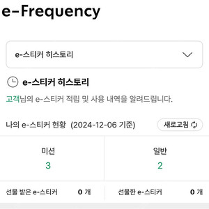 스타벅스 프리퀀시 미션 3개 일반 2개 판매합니다