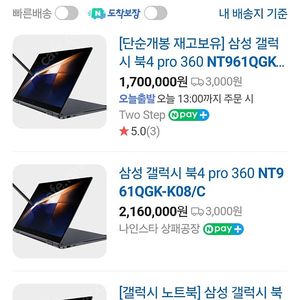 갤러시북4pro360 미개봉