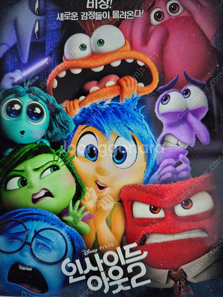 인사이드아웃2 (영등포 CGV)--0
