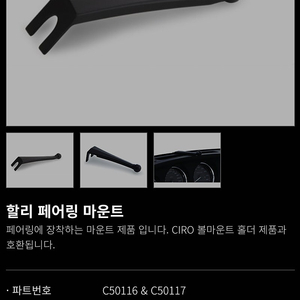 할리 전용 트윈아트 핸드폰 페어링 거치대 팝니다아