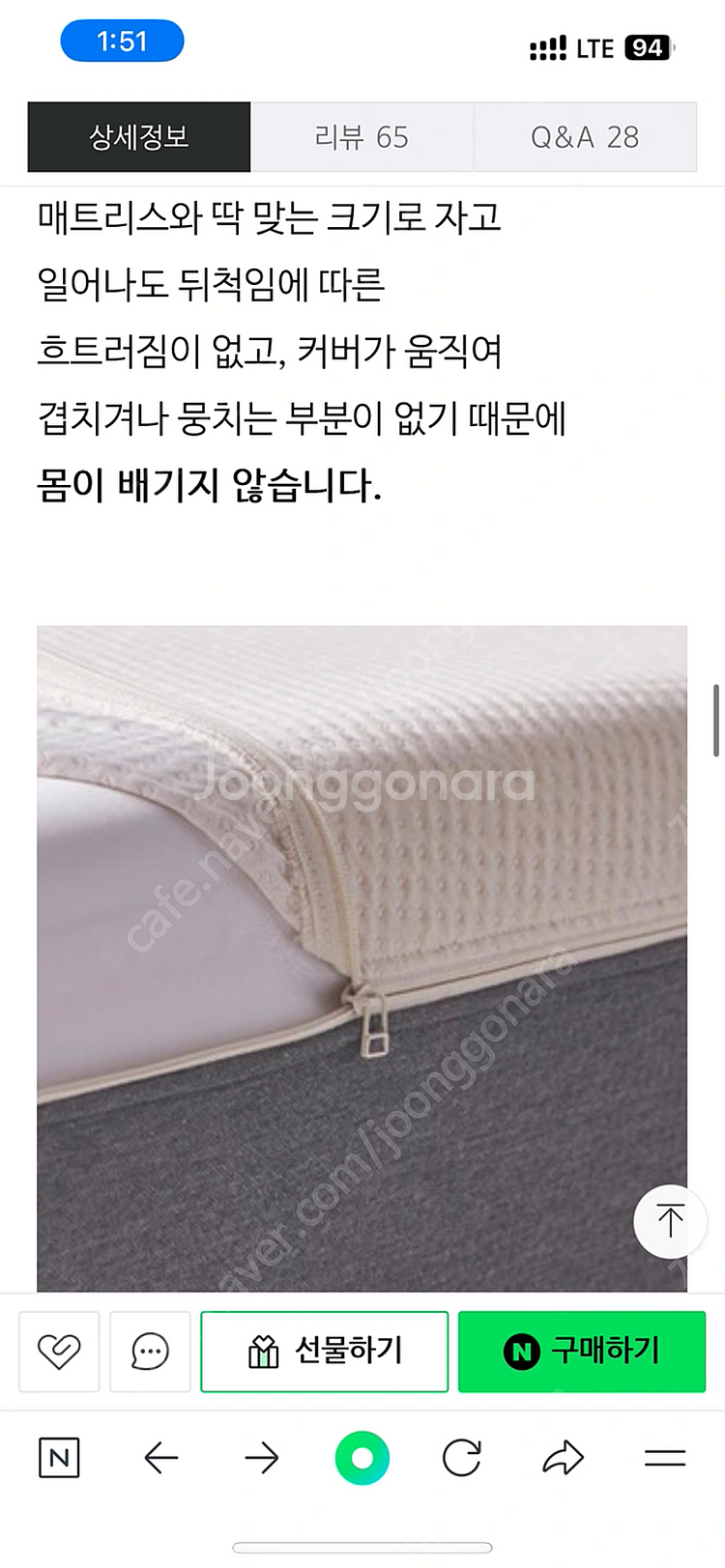 슬로우베드 모션베드 상단커버+세탁망 (SS) 미개봉--0