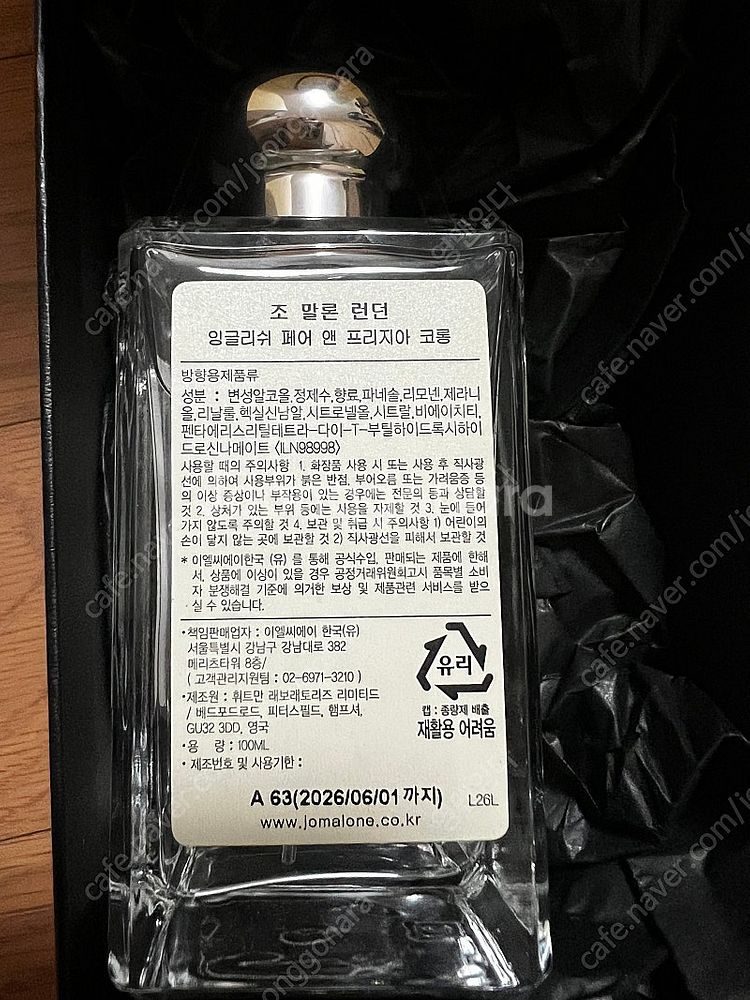 [조말론](새상품) 잉글리쉬 페어 앤 프리지아 코롱 향...--1