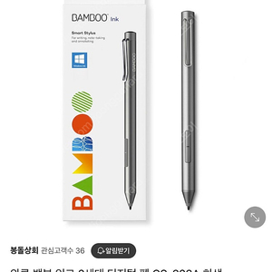 와콤 bamboo ink cs323