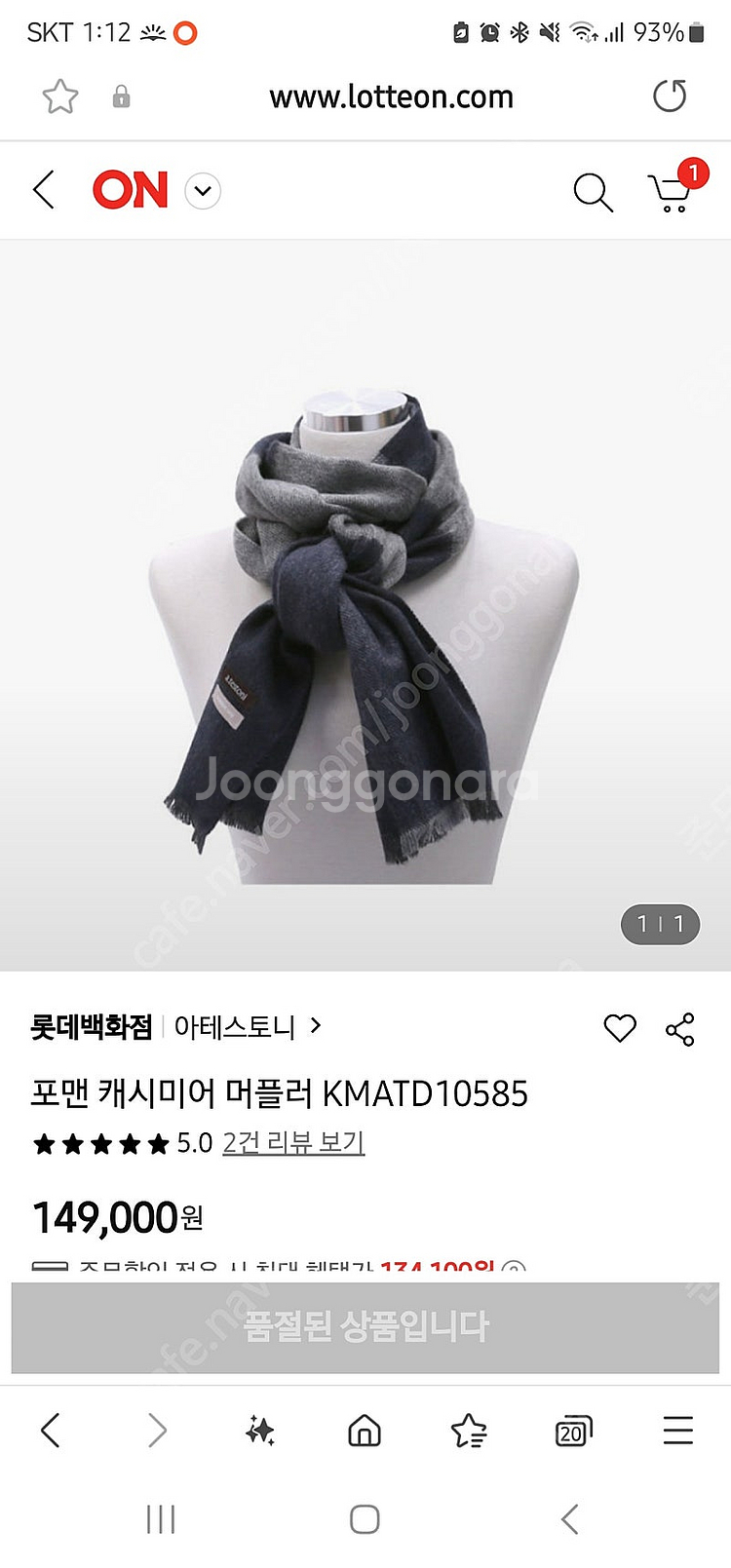 아테스토니 캐시미어 100% 머플러 네이비 판매합니다--0