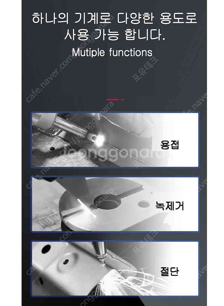 레이저 용접기 금속레이저 용접기 1500W 금속절단 녹...--5