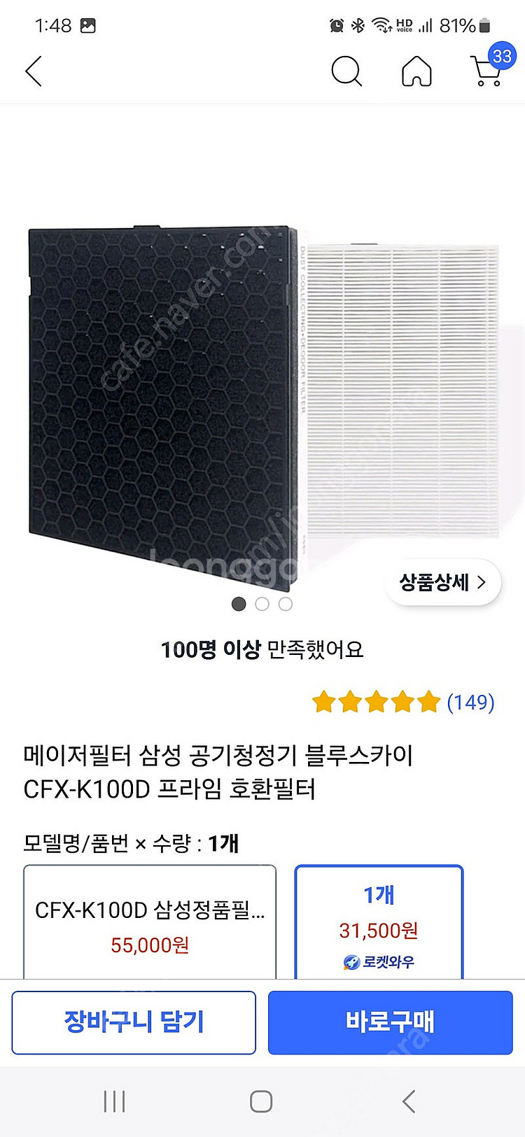 삼성공기청정기호환필터 CFX-K100D--0