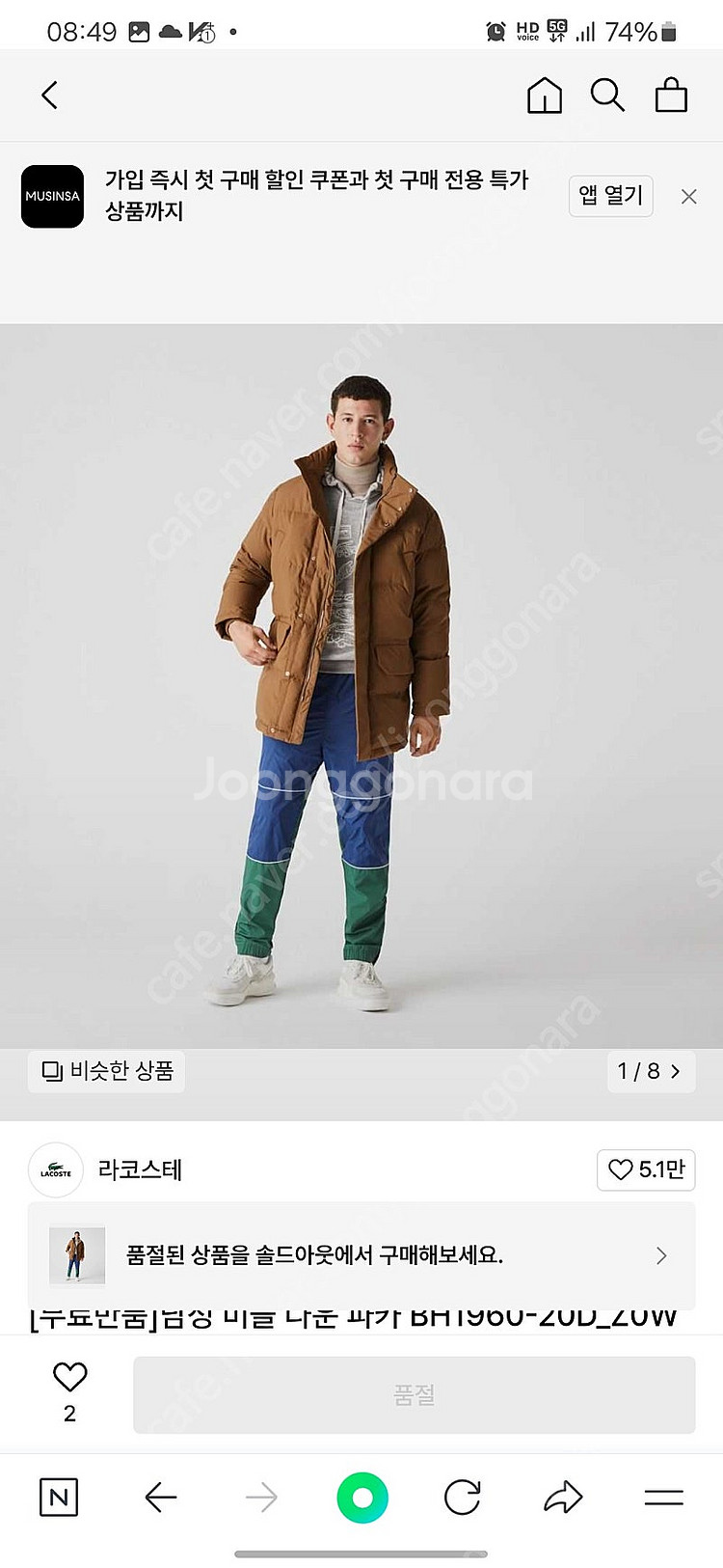 라코스테 다운패딩/105 브라운--3