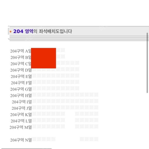 임영웅 12.29 공연 R석 2연석 안전결제창