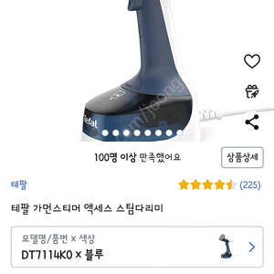 테팔 핸드다리미(새제품)