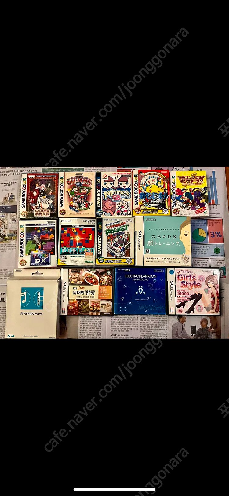 닌텐도 게임보이 gba gbc 컬러 팩 아미보 박스셋 이미지