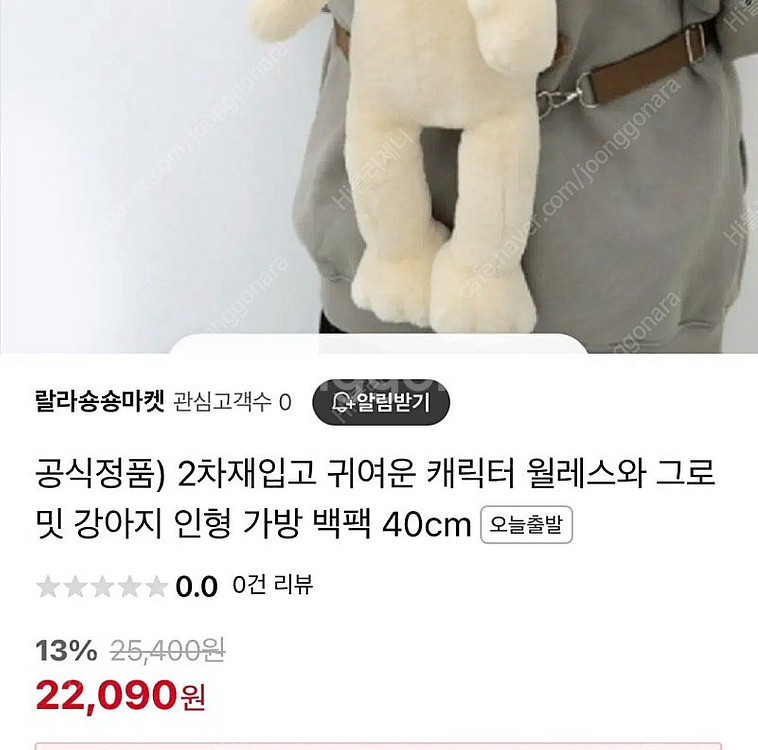 공식정품)새상품 월레스와 그로밋 인형 가방 백팩, 팬싸...--2