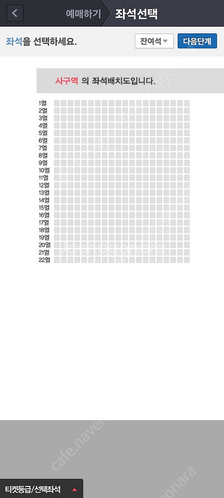 나훈아 대구 라스트 콘서트 8일 15시 정가양도--1