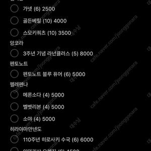 만년필 잉크 소분 판매 한정잉크, 일본 펜샵 오리지널잉크