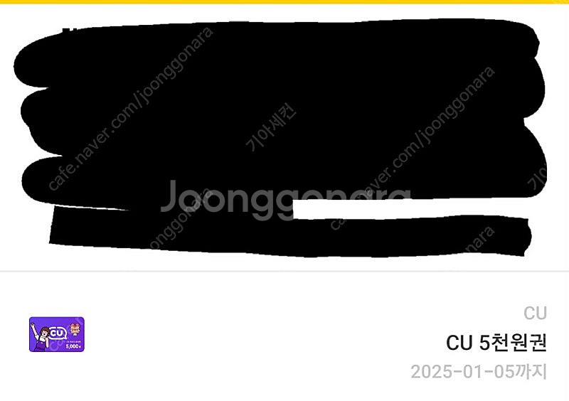 cu 모바일 상품권 5천원권--0
