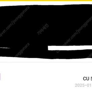 cu 모바일 상품권 5천원권