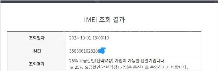 195454 KT 갤럭시A90 화이트 외관깔끔 128G...--7
