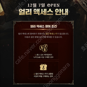 poe2 얼리 키 삽니다