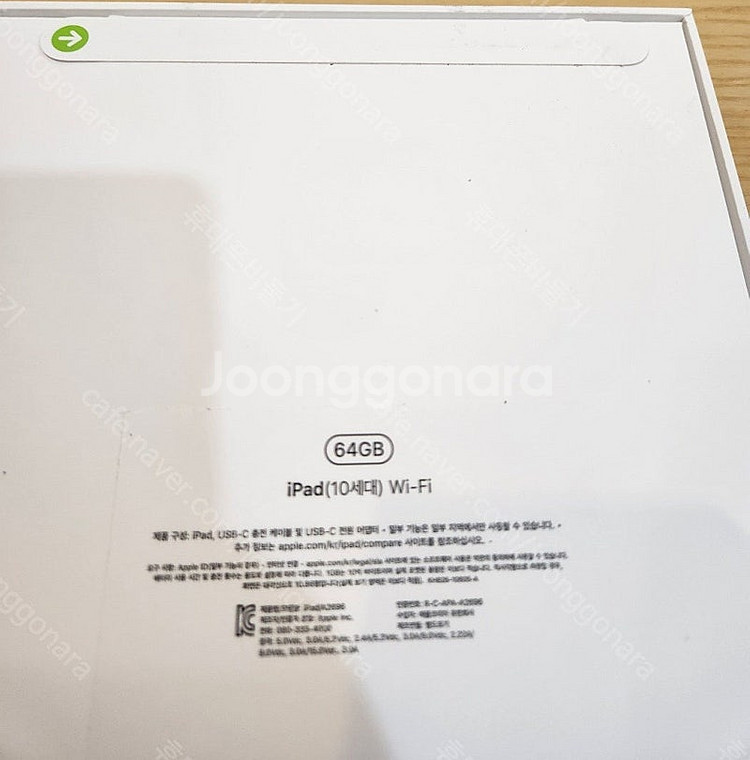 애플 아이패드10세대 64기가 실버칼라 와이파이 미개봉...--1
