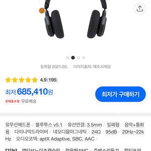 뱅앤올룹슨 beoplay hx 미개봉 정품 블랙색상 팝니다