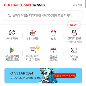 컬쳐랜드 문화상품권 50만원