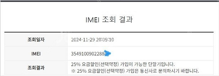 197274 아이폰7 실버 A급 32GB 배터리성능86...--7