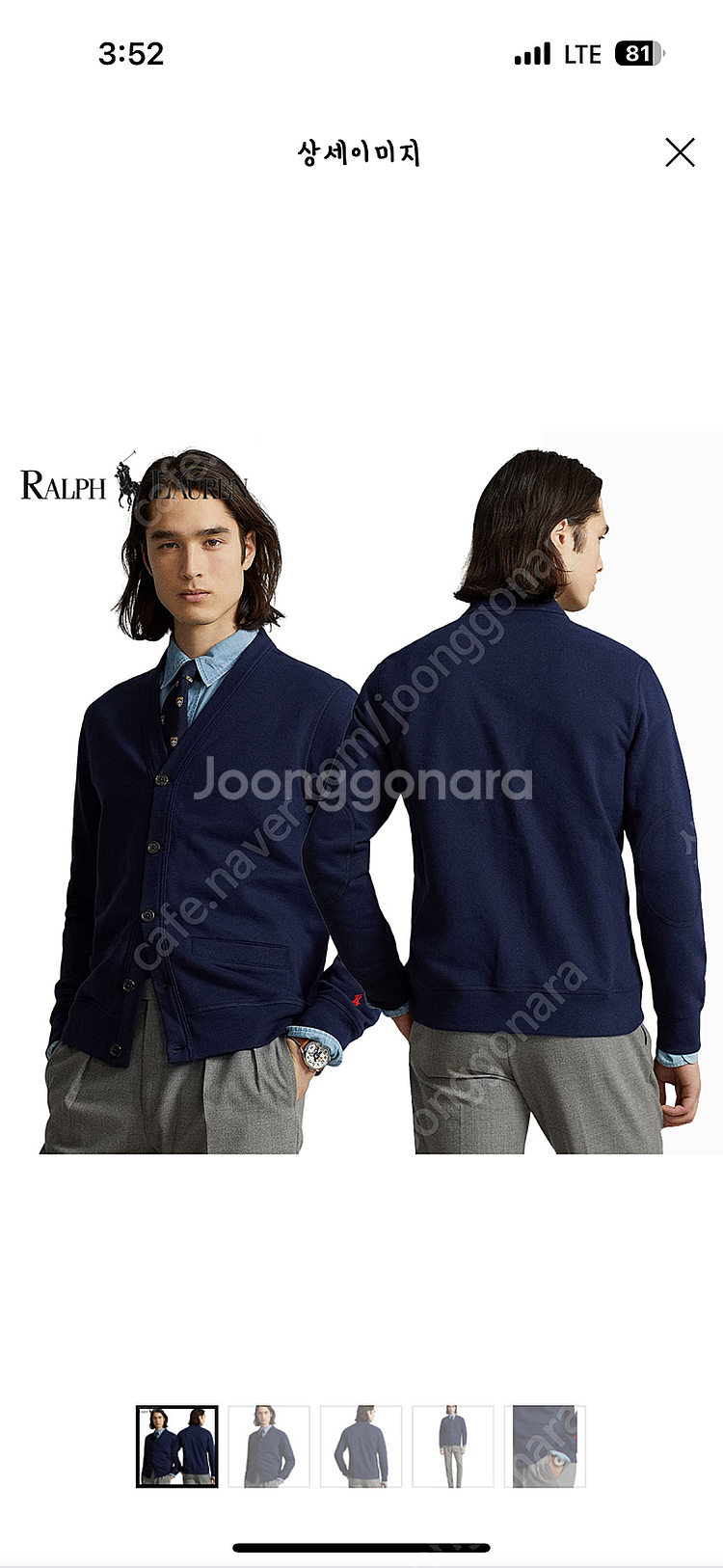 폴로 랄프로렌 플리스 남성 가디건 네이비 라지--0