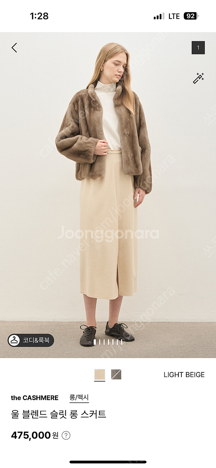 더캐시미어 울 블렌드 슬릿 롱 스커트--0