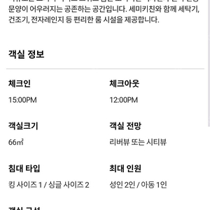 용산 노보텔 스위트 디럭스 스위트룸(66m 거실분리형 룸) + 라운지 2인 이용 , 조식 2인