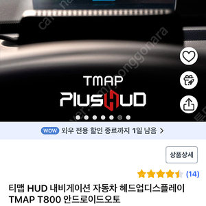 티맵플러스HUD