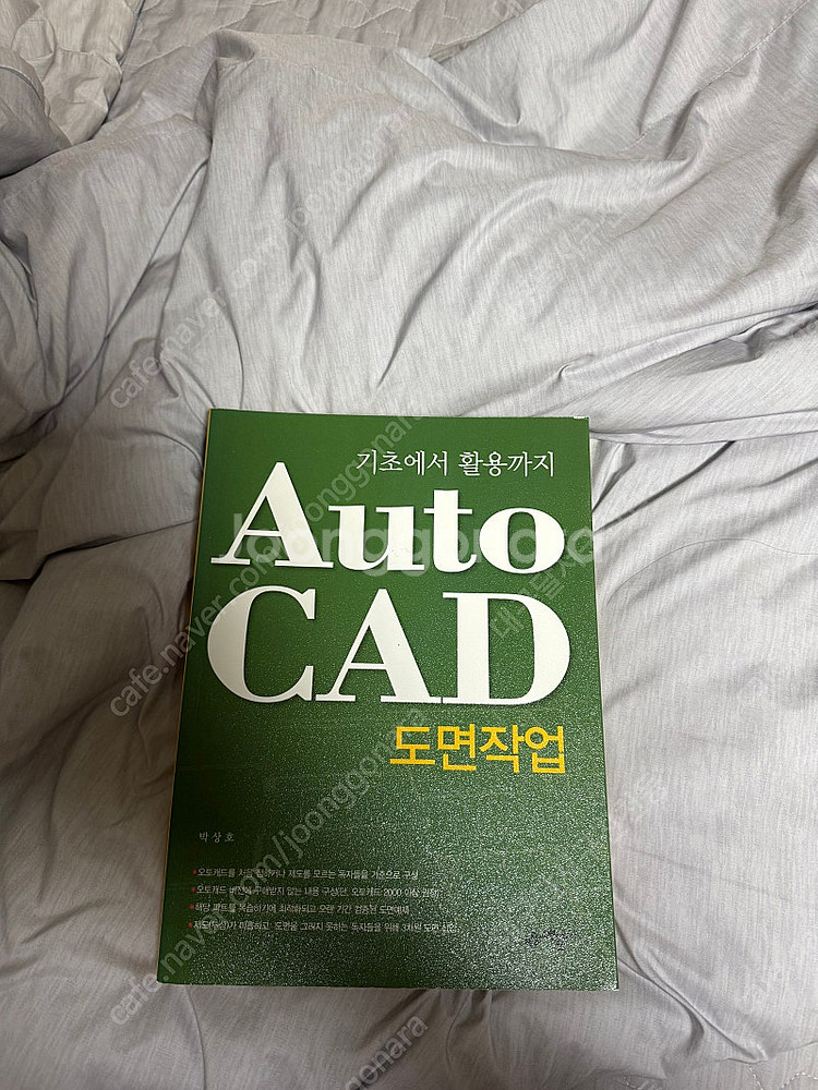 에듀윌 전기기능사 실기필기 오토캐드 도면 참고서--1