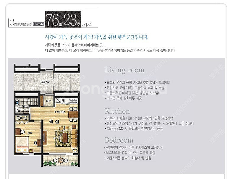 양산 에덴밸리 콘도 12/31(화) 23평 1박 2일 ...--0