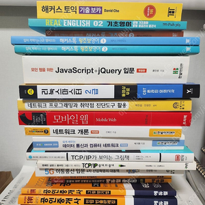 토익, 영어, 컴퓨터 IT, 네트워크, 자격증 관련 책 등