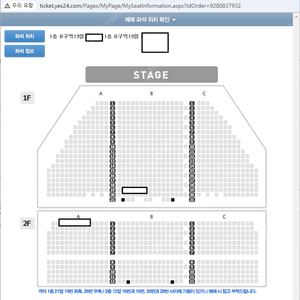 (최저가) 뮤지컬 알라딘 2/25 김준수 이성경 페어 2자리연석 (원가+3)