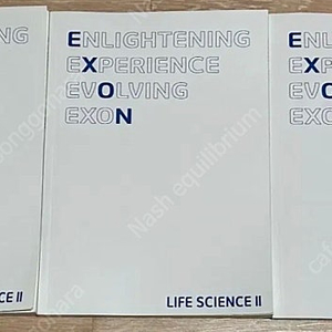 2025 시대인재 생명과학2 이서준t exon 개념서 3권