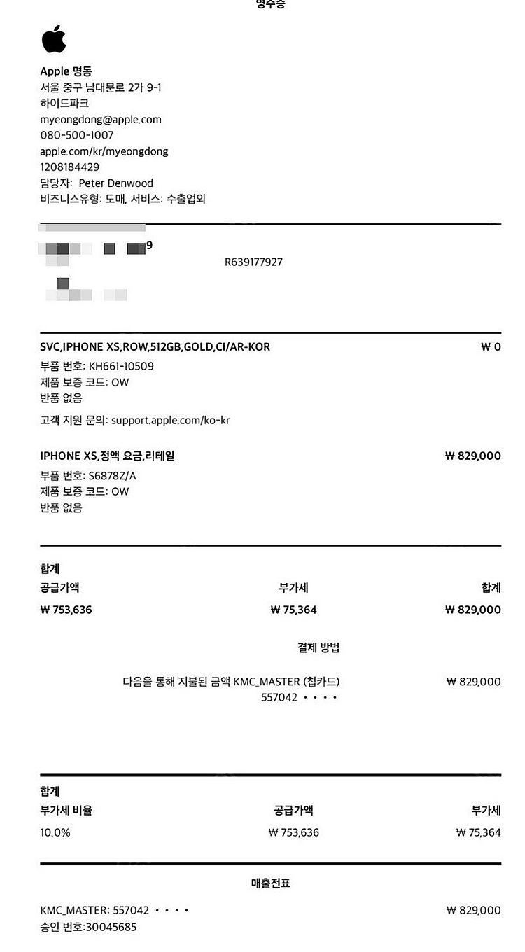 아이폰 XS 512gb 골드 리퍼폰--2