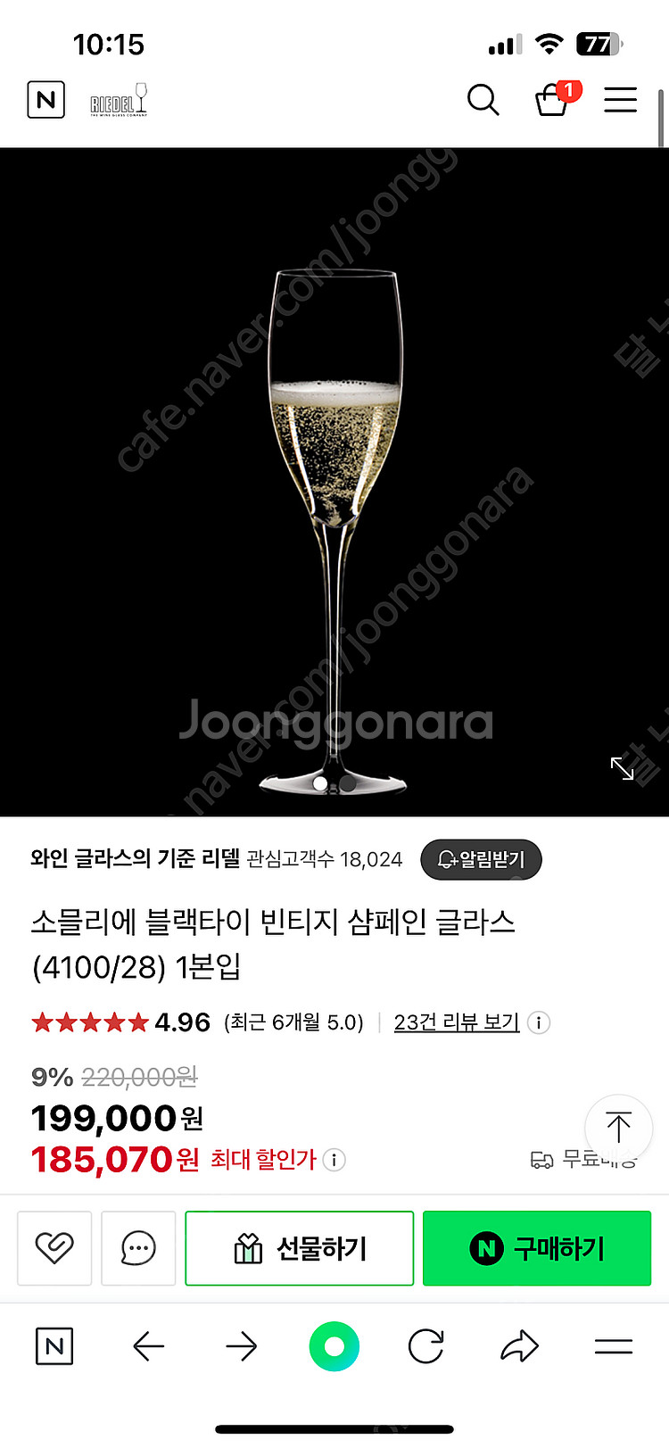리델 소믈리에 블랙타이 빈티지 샴페인 글라스 2ps--3