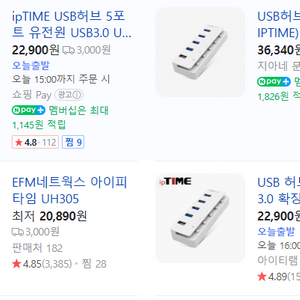 ip time usb허브 5포트