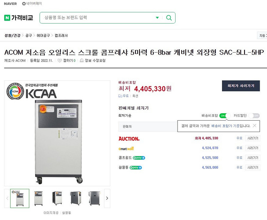 중고콤프레샤 ACOM21 오일프리 스크롤콤프레샤 5마력...--1