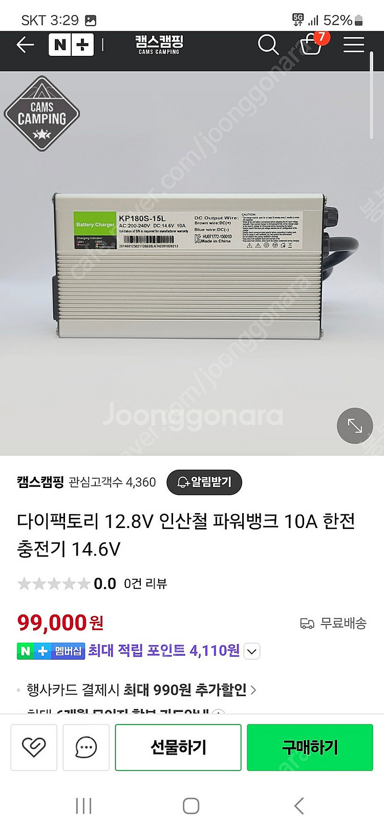 다이팩토리 한전충전기--0