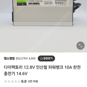 다이팩토리 한전충전기